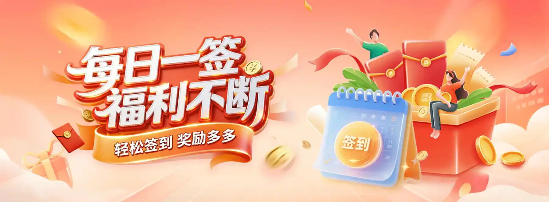 B体育 活动公告